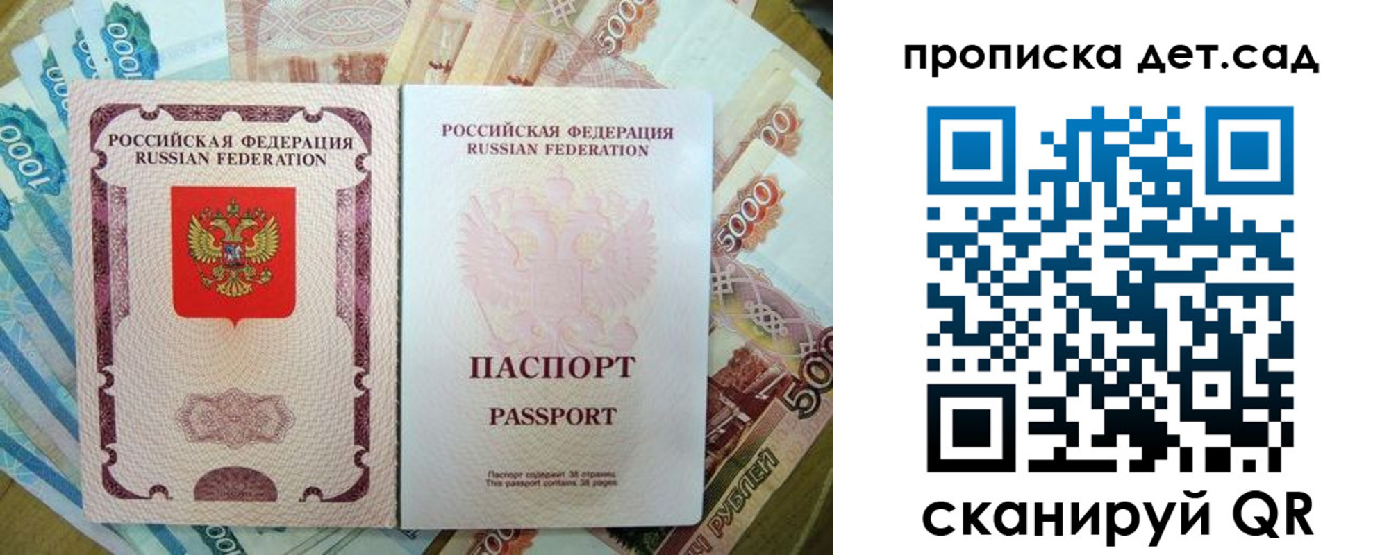 прописка регистрация в Тимашёвске