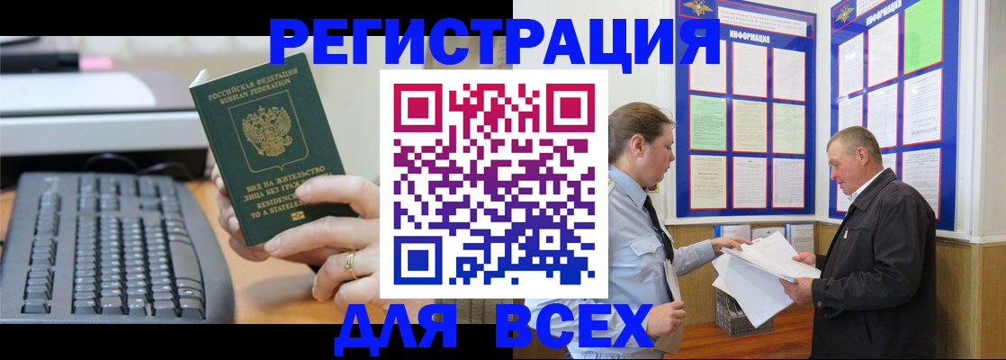 временная регистрация в Тимашёвске
