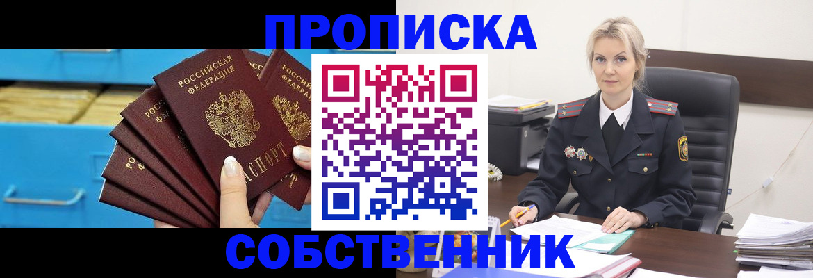 миграционный учет в Тимашёвске