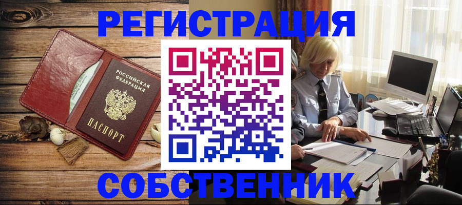 миграционный учет в Тимашёвске